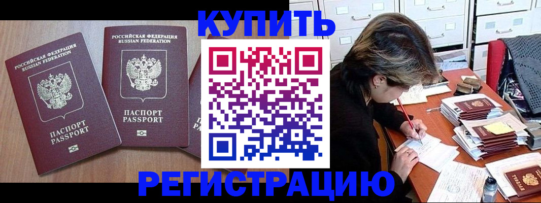 временная регистрация в Белой Холунице