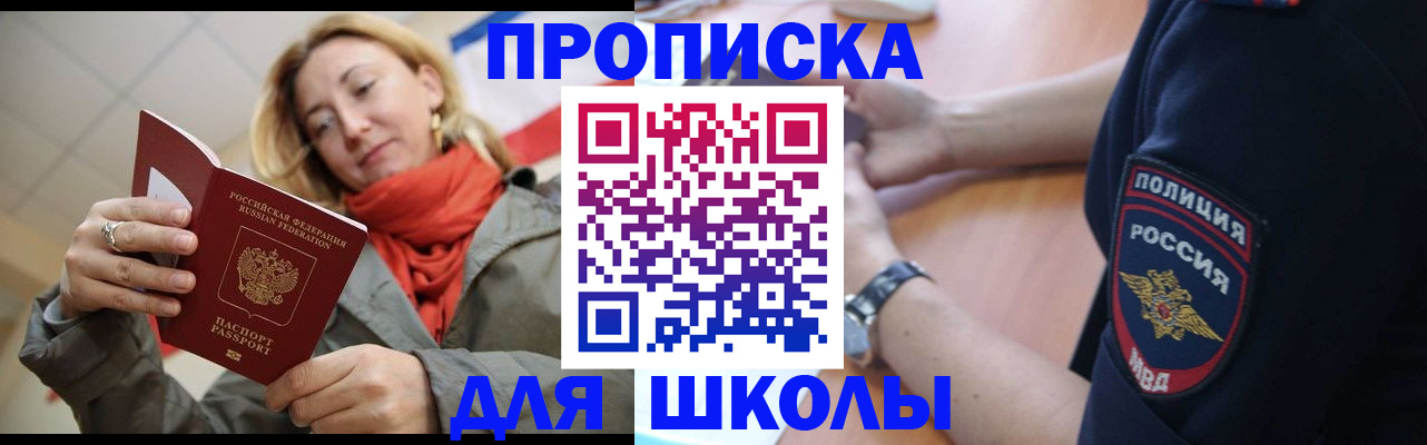 временная регистрация гарантия в Белой Холунице