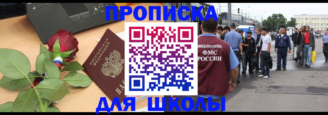 купить прописку в Белой Холунице